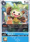  BT1-031 U コエモン 