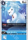  BT1-032 C ユキダルモン 