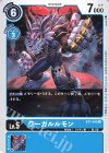  BT1-040 U ワーガルルモン 