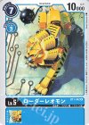  BT1-042 U ローダーレオモン 