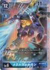  BT1-044 SR メタルガルルモン 