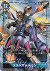  BT1-044 P-SR メタルガルルモン(パラレル) 