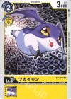  BT1-045 C ツカイモン 