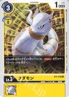  BT1-046 C クダモン 