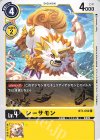  BT1-052 C シーサモン 