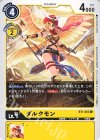  BT1-053 U ダルクモン 