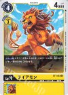  BT1-054 C ライアモン 