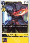  BT1-061 R ミスティモン 
