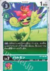  BT1-067 U パルモン 