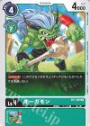  BT1-069 C オーガモン 