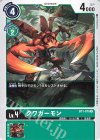  BT1-070 U クワガーモン 