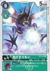 BT1-073 C カブテリモン 