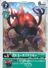  BT1-076 U アトラーカブテリモン 