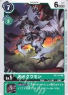  BT1-077 C オオクワモン 