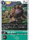  BT1-078 U ジャガモン 