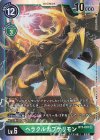  BT1-081 SR ヘラクルカブテリモン 