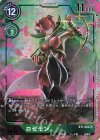 BT1-082 P-SR ロゼモン(パラレル) 