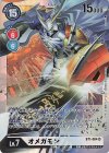  BT1-084 SR オメガモン 