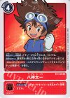  BT1-085 R 八神太一 