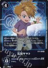  BT1-086 P-R 石田ヤマト(パラレル) 