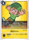  BT1-087 R 高石タケル 