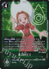  BT1-089 P-R 太刀川ミミ(パラレル) 
