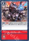  BT1-092 C ヌークリアレーザー 