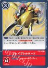  BT1-093 C ブレイブトルネード 
