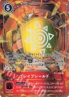  BT1-095 P-R ブレイブシールド(パラレル) 