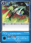  BT1-096 R ヘルファイアー 