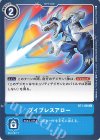  BT1-098 C ブイブレスアロー 