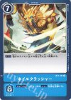  BT1-101 C ネイルクラッシャー 