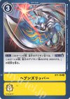  BT1-104 C ヘブンズリッパー 