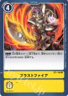  BT1-105 C ブラストファイア 