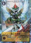  BT1-107 P-C 改心の波動(パラレル) 