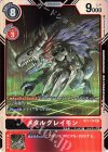  BT1-114 SEC メタルグレイモン 
