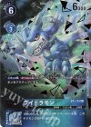 BT1-115 P-SEC ブイドラモン(パラレル) 