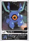  BT2-006 R ツメモン 