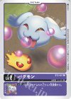  BT2-007 C パグモン 