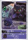  BT2-008 R ヤーモン 