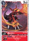  BT2-009 C ギルモン 