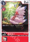  BT2-010 C ピヨモン 