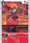  BT2-015 C ガルダモン 