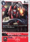  BT2-017 R メガログラウモン 