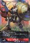  BT2-020 SR デュークモン 