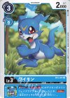  BT2-021 C ブイモン 