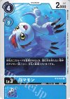  BT2-023 C ゴマモン 