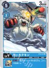  BT2-025 C イッカクモン 