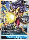  BT2-030 R メタルシードラモン 