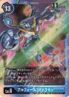 BT2-032 SR アルフォースブイドラモン 